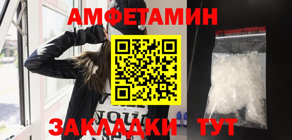 Amphetamine Розовый Еманжелинск