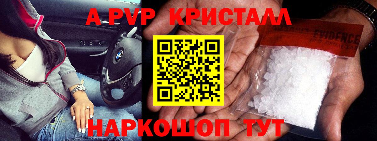 Еманжелинск  Alfa_PVP СК  Альфа ПВП  Вход с VPN  Alpha PVP VHQ 