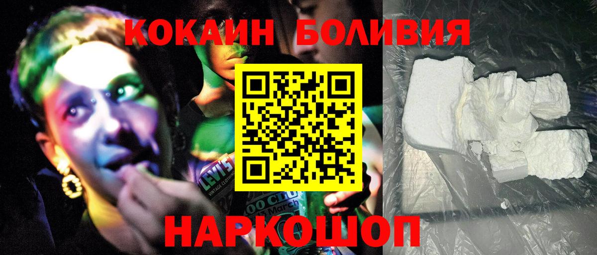 Кокаин VHQ Еманжелинск
