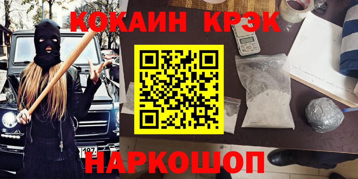 купить наркотики цена  COCAIN VHQ  Вход с VPN  Еманжелинск  Cocaine Эквадор 