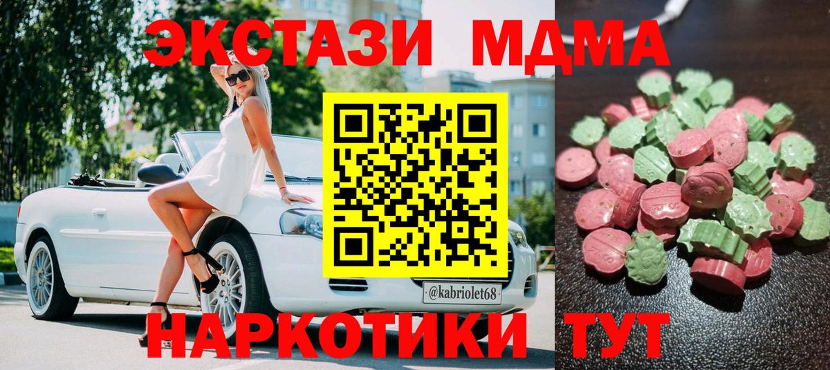 площадка как зайти  ЭКСТАЗИ Cube  Вход с VPN  дарнет шоп  Еманжелинск  ЭКСТАЗИ  Ecstasy 99% 