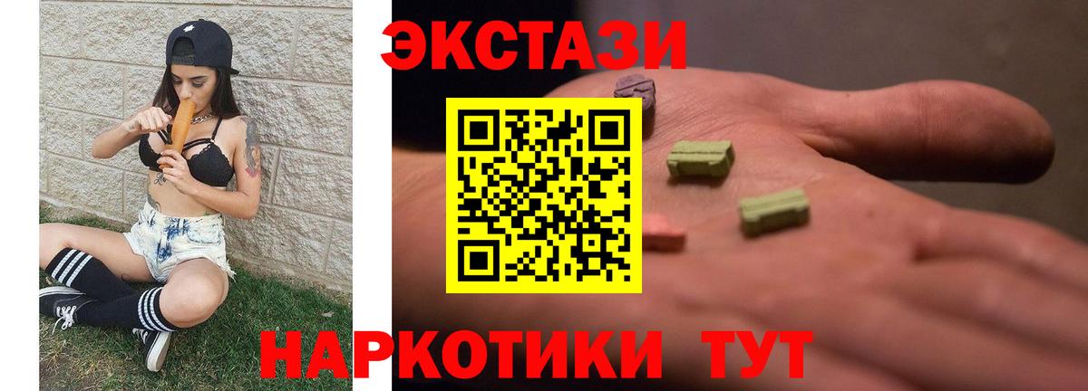 Экстази mix Еманжелинск