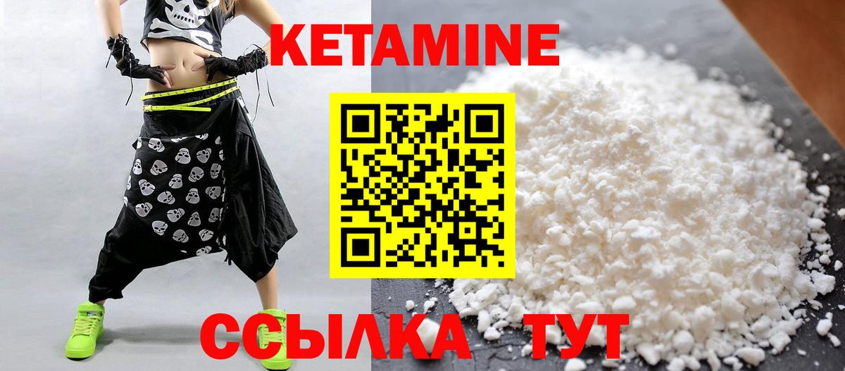 КЕТАМИН VHQ  Вход с VPN  КЕТАМИН VHQ  Еманжелинск 