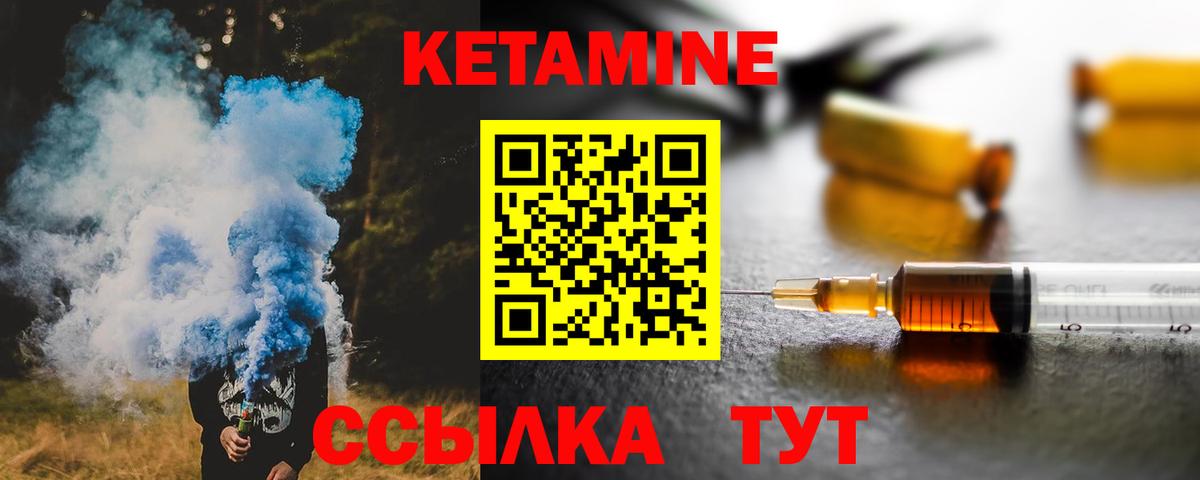 КЕТАМИН ketamine Еманжелинск