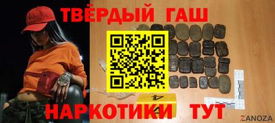 гашиш Краснокаменск