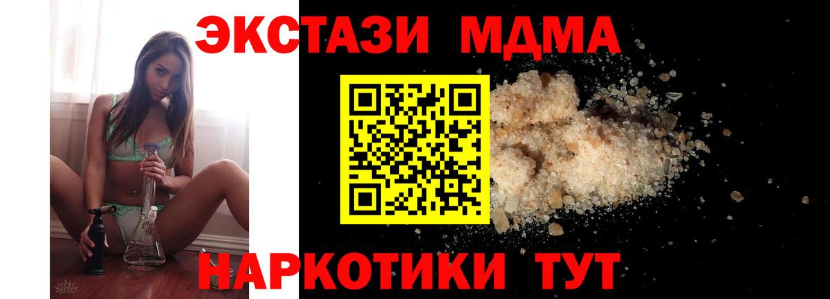 MDMA Molly Еманжелинск