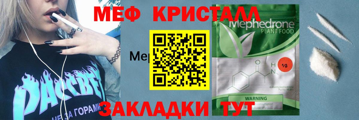Еманжелинск  МЕФ  МЯУ-МЯУ  Вход с VPN  МЯУ-МЯУ мяу мяу  МЕФ VHQ 