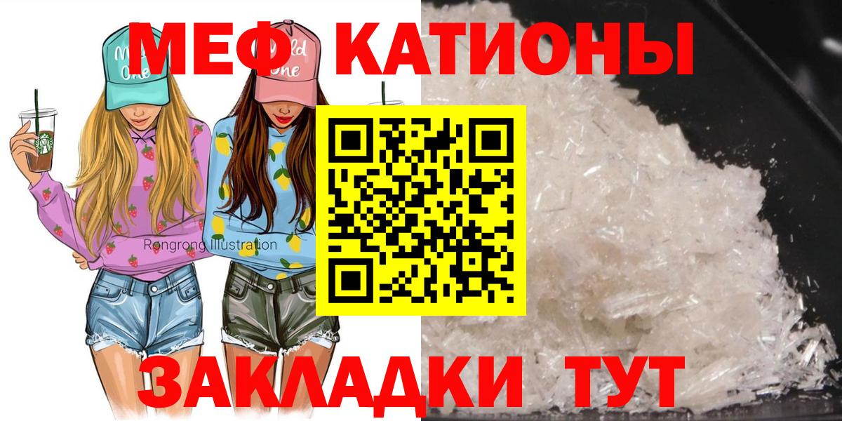 Меф  Еманжелинск
