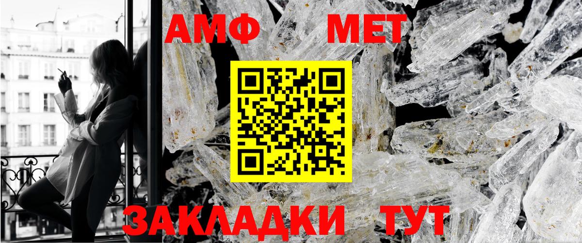 Первитин винт  Метамфетамин  Первитин винт  Еманжелинск  Вход с VPN 
