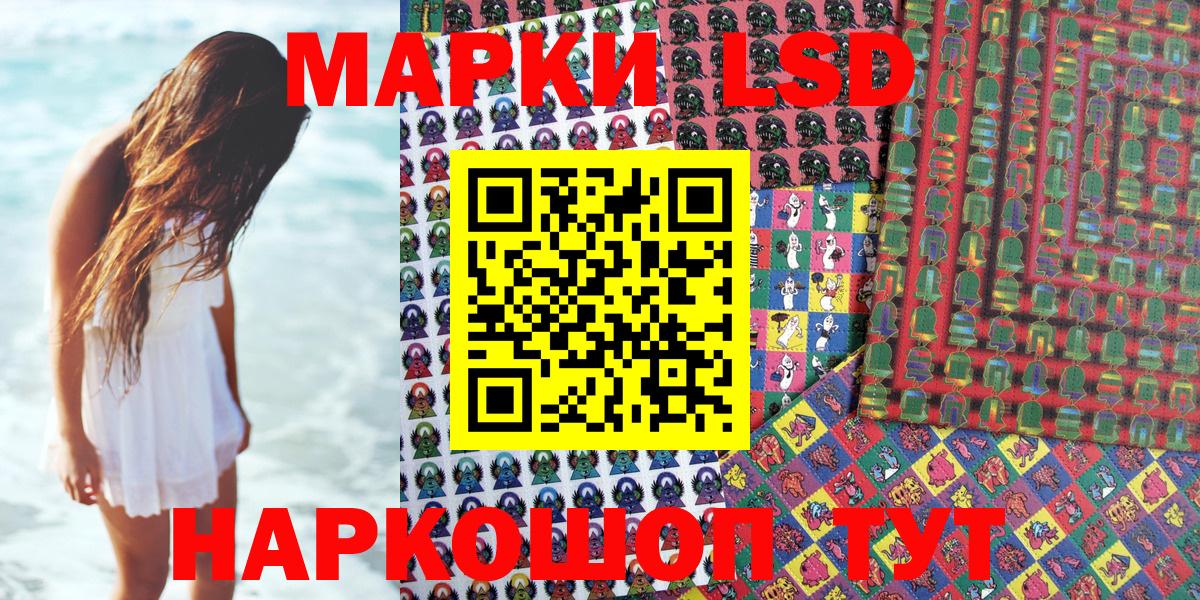Наркотические марки 1,8мг Еманжелинск