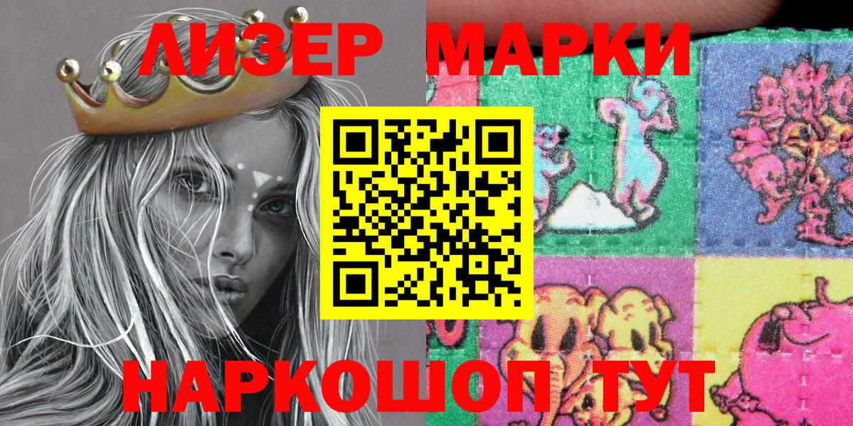 Еманжелинск  Марки 25I-NBOMe 1,8мг  Вход с VPN  Марки 25I-NBOMe 1,8мг 