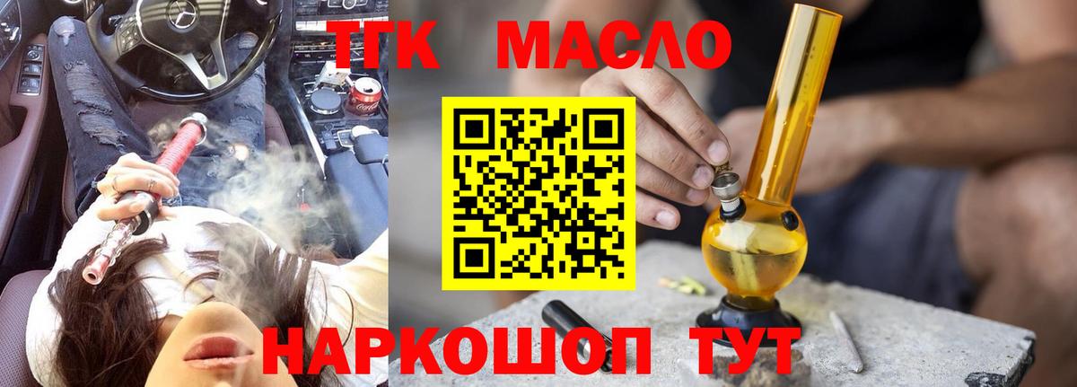 ТГК Wax  Вход с VPN  Еманжелинск 