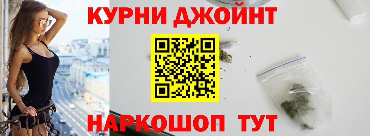 МАРИХУАНА OG Kush Еманжелинск
